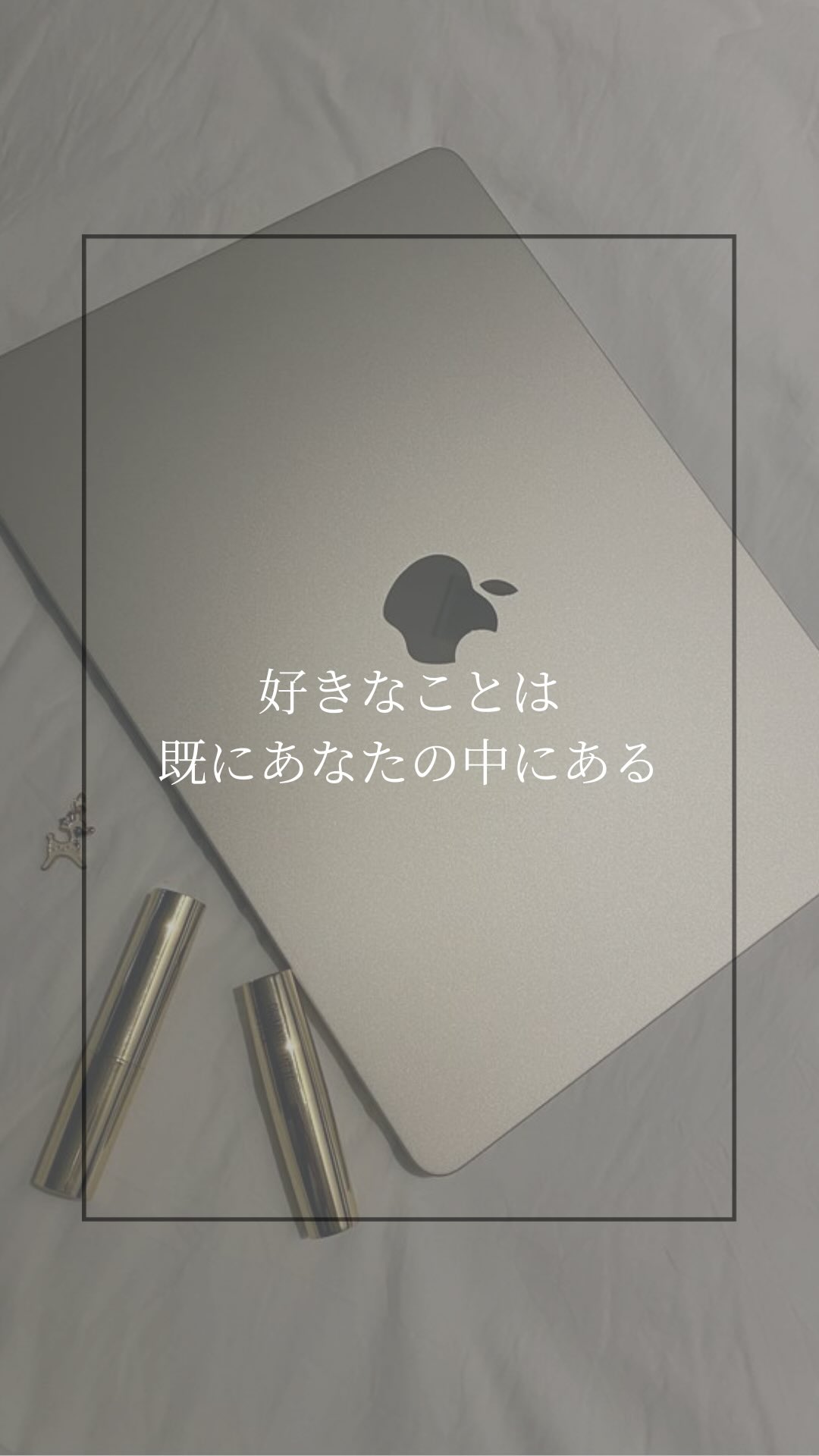 最近、これだけは確かだ！ということがあって。
それは「好きなことには無条件で心がときめくな〜」ってことです。

「わくわく」でも「ときめき」でもいいと思うんですが、
なんせそれを見ただけで、とか、文字とか表記されてるのを見ただけでときめいたりww

えっ、文字見ただけでワクワクするって私だけじゃないですよね？笑

例えば私なら
☕️コーヒー
💻ブログ(書くこと、読むこと)
🪈フルート
🇳🇴ノルウェー語
にときめくんですよね〜

フルートに至っては吹くことも好きだし普通にかっこいいと思うし見た目もいいなと思うし。
英語があまり好きではない私も、ノルウェー語はイントネーションがかっこいいし惹かれるな、とか。

みなさんの好きなことはなんですか？🫎🌲

#好きなこと #favorite